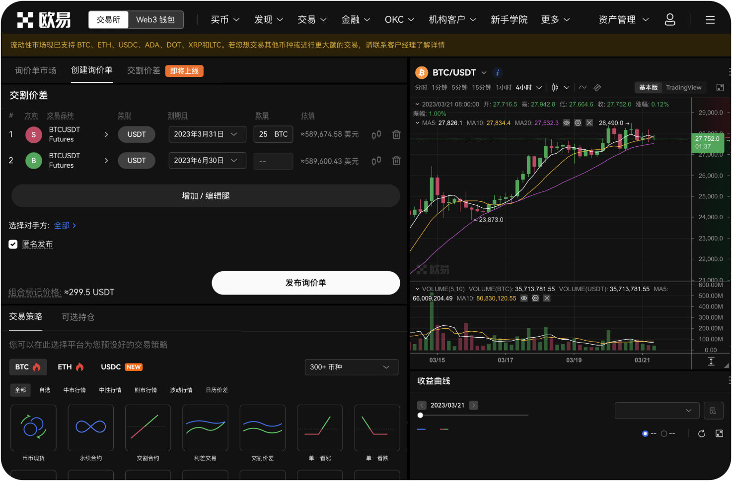 如何保护我的交易账号
